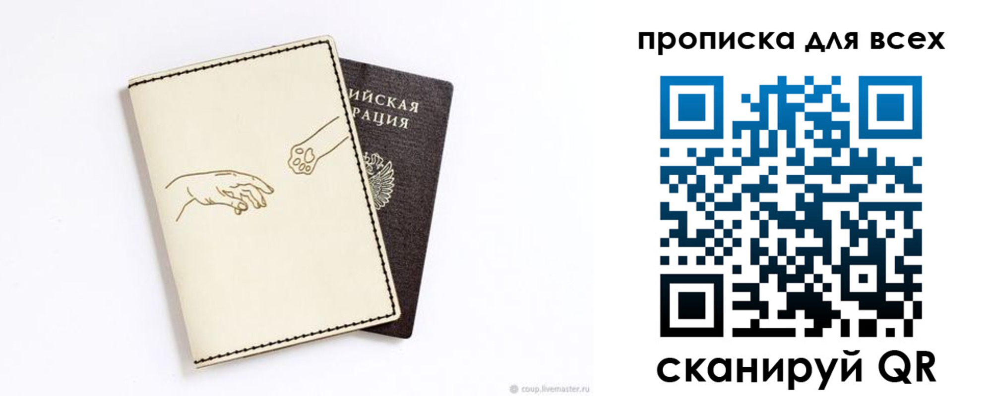 регистрация в Красноперекопске