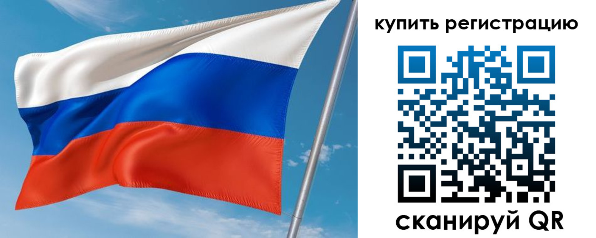 временная прописка в Красноперекопске