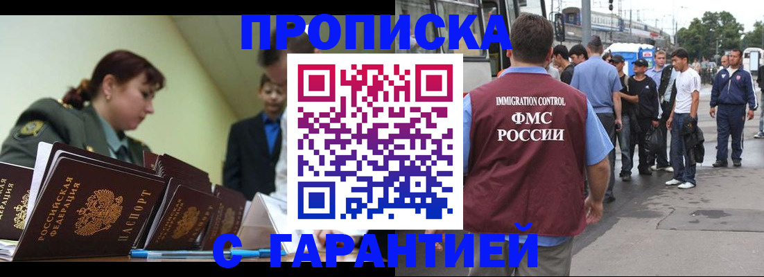 временная регистрация поиск в Красноперекопске